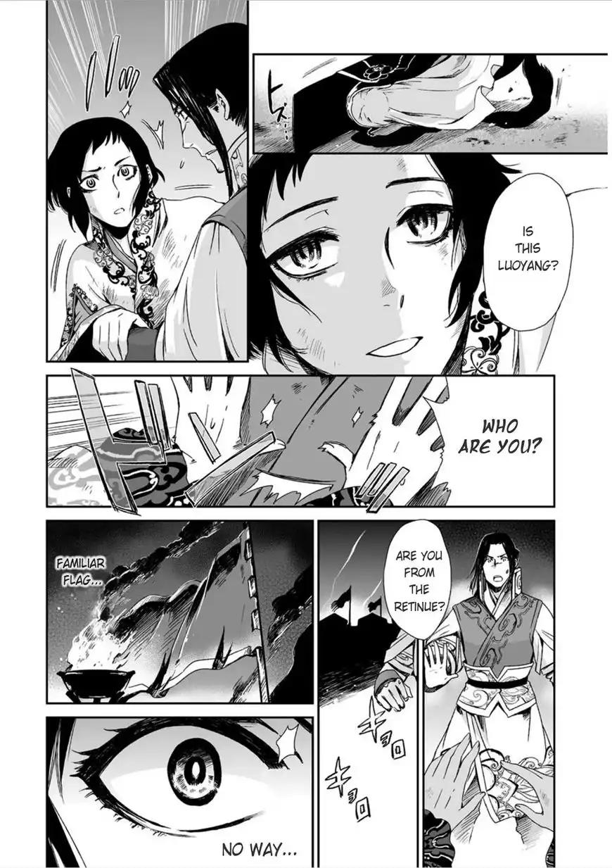 Ouja no Yuugi Chapter 14 7